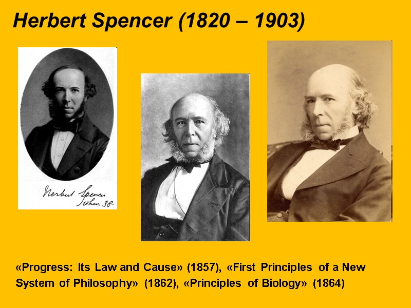 Herbert Spencer (1820 – 1903) «Progress: Its Law and Cause» (1857), «First Principles of